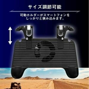 匿名配送　新品　スマホゲームグリップ　コントローラー　冷却ファン　スマホクーラー