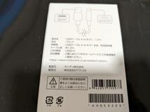 ５個　新品未使用 NTTドコモ USBケーブル A to B 01 1.2m_画像5