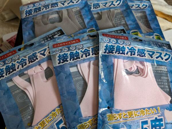 新品１８枚　接触冷感マスク 小さめサイズ　ピンク　グレー　女性子供