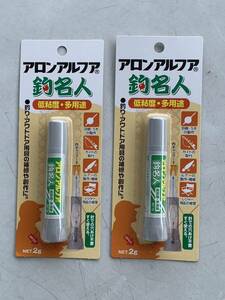 a long Alpha instant glue fishing expert ( low . times * multi-purpose ) 2g