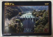 相模 ダムカード　神奈川県相模原市　2023.05_画像1