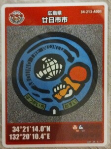  Hiroshima prefecture . day city city 004 manhole card 