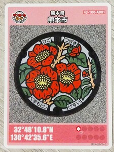 熊本県熊本市　008　マンホールカード
