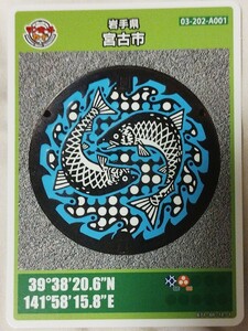  Iwate prefecture . old city 006 manhole card 