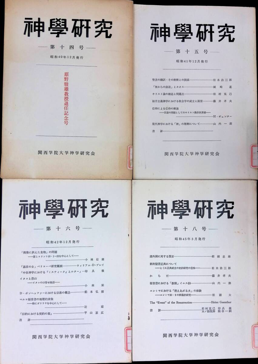 宗教学 :: Yahoo!Auction|DEJAPAN - Bid and Buy Japan with 0 宗教学 :: Yahoo!Auction|DEJAPAN - Bid and Buy Japan with 0