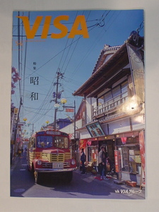 VISA 会員情報誌 2023年 5月6月 特集 昭和 中古 美品