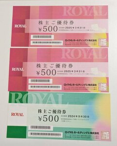 ROYAL HOST Royal удерживание s акционер пригласительный билет 500 иен минут ×3 листов иметь временные ограничения действия есть 
