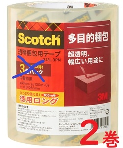 【送料無料】3M スコッチ　梱包テープ　徳用ロング　2巻