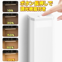 LEDセンサーライト 人感センサー付 30㎝ 3本セット 暖光色 3000K 調光機能 充電式 マグネット取付 廊下 クローゼット 寝室_画像5