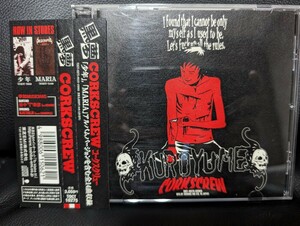 黒夢　清春　SADS CORKSCREW 美品　CD