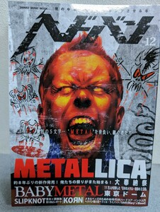 ヘドバンvol12 METALLICA BABYMETAL SLIPNOT KORN SAKI MARY'S BLOOD 新品同様