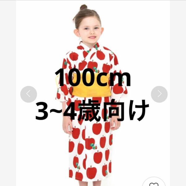 グラニフ　はらぺこあおむし　簡単浴衣　100cm 甚平