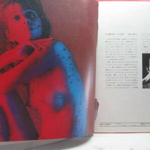 【LP】 テディ池谷・クインテット／女 1969．帯付 立木義浩・豪華カラー・ワイド・アルバムの画像8