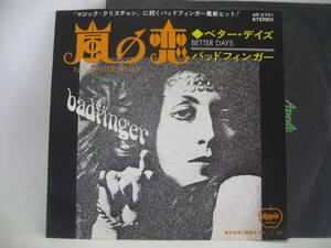 【EP】　バッドフィンガー／嵐の恋　1971．
