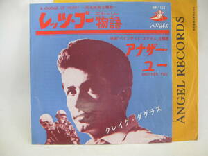 【EP】　クレイグ・ダグラス／レッツ・ゴー物語　1961．赤盤
