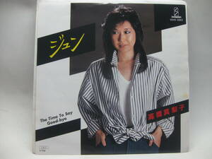 【EP】　高橋真梨子／ジュン　1985．