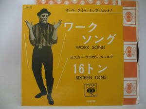 [EP] Oscar * Brown * Junior | Work *song1963.