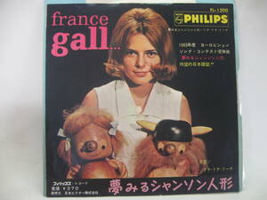 【EP】　フランス・ギャル／夢見るシャンソン人形　1965．