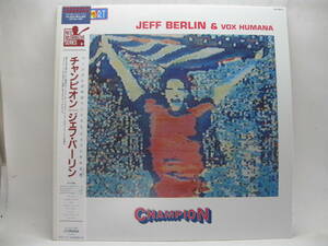 【LP】　ジェフ・バーリン／チャンピオン　1986．帯付