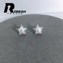 レア EU製 定価5万円★ROBEAN・淡水真珠・ピアス★天然パール パワーストーン s925 アコヤ真珠 本真珠 綺麗 オシャレ 5.5-6mm E30051701_画像2