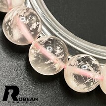 逸品 EU製 定価5万円★ROBEAN・ローズクォーツ★パワーストーン ブレスレット アクセサリー 水晶 綺麗 開運 ギフト 11.8-12.3mm 1001D013_画像6