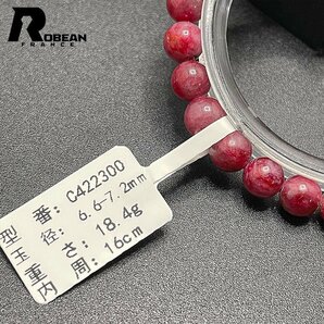 上品 EU製 定価5万円★ROBEAN・ルビー★ブレスレット パワーストーン 天然石 綺麗 お守り 6.6-7.2mm C422300の画像6