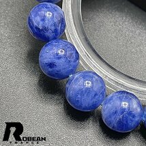 綺麗 EU製 定価5万円★ROBEAN・ソーダライト★ブレスレット パワーストーン 天然石 綺麗 お守り 10.6-10.8mm 1008J159_画像6