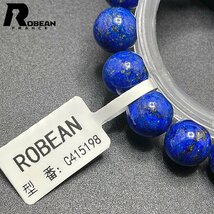 綺麗 EU製 定価5万円★ROBEAN・ラピスラズリ★ブレスレット パワーストーン 天然石 綺麗 お守り 11.3-11.8mm C415198_画像7