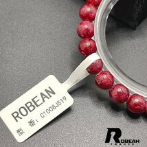 貴重 EU製 定価5万円★ROBEAN・ルビー★ブレスレット パワーストーン 天然石 綺麗 お守り 6.7-7.2mm C1008J519_画像7