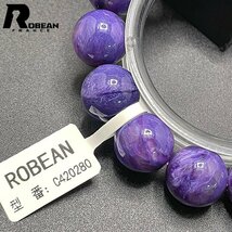 上級 EU製 定価18円★ROBEAN・チャロアイト★パワーストーン ブレスレット 天然石 紫水晶 レア 高級 夢色 14.5-15mm C420280_画像7