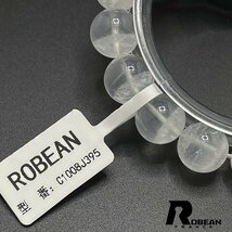 上級 EU製 定価5万円★ROBEAN・ホワイトファントム★パワーストーン アクセサリー 天然石 幸運 高級 お守り 約11.4-11.8mm C1008J395_画像6