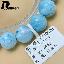 逸品 EU製 定価20万円★ROBEAN・ドミニカ共和国産のラリマー★パワーストーン ブレスレット 天然石 開運 金運 綺麗 12-12.1mm Y510006_画像8