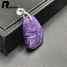 高級 EU製 定価5円★ROBEAN・チャロアイト★パワーストーン ペンダント 天然石 紫水晶 レア 高級 夢色 26.1*19.2*7mm C513577_画像4