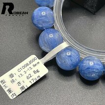 綺麗 EU製 定価12万円★ROBEAN・カイヤナイト★パワーストーン ブレスレット アクセサリー 天然石 原石 お守り 高級 13.3-13.8mm C1008J500_画像8