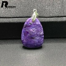 高級 EU製 定価5円★ROBEAN・チャロアイト★パワーストーン ペンダント 天然石 紫水晶 レア 高級 夢色 26.2*19.2*6.4mm C402061_画像1