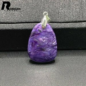 高級 EU製 定価5円★ROBEAN・チャロアイト★パワーストーン ペンダント 天然石 紫水晶 レア 高級 夢色 26.2*19.2*6.4mm C402061