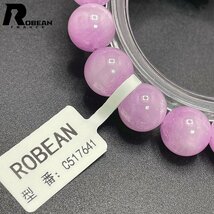 貴重 EU製 定価9万円★ROBEAN・ クンツァイト・リシア輝石★パワーストーン ブレスレット 天然石 プレゼント 11.8-12.3mm C517641_画像7