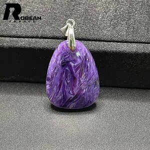 逸品 EU製 定価5円★ROBEAN・チャロアイト★パワーストーン ペンダント 天然石 紫水晶 レア 高級 夢色 26.1*19.3*6.7mm C513576