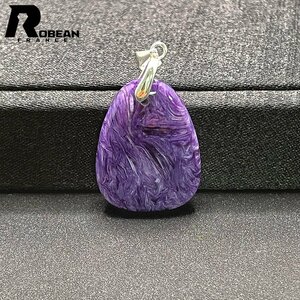 逸品 EU製 定価5円★ROBEAN・チャロアイト★パワーストーン ペンダント 天然石 紫水晶 レア 高級 夢色 25.8*19.1*7mm C514597