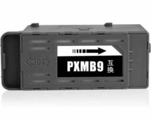 EPSON用PXMB9 互換メンテナンスボックス 対応機種：PX-M6011F/PX-M6010F/PX-M6712FT/PX-M6711FT/PX-M791FT/PX-S6710T他　2パック〔0516_画像2