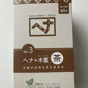 ナイアード ヘナ＋木藍 茶系 400g 1箱(100g×4袋いり)