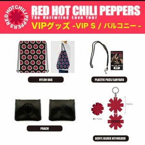 RED HOT CHILI PEPPERS The Unlimited Love TourVIP席限定グッズ レッチリ ライブ
