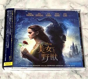 美女と野獣 オリジナルサウンドトラック 英語版