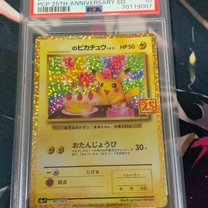 のピカチュウ お誕生日ピカチュウ 鑑定品 PSA10