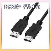 HDMI ケーブル 1メートル 高性能 高画質 ハイスピード OD5.5ブラック_画像1
