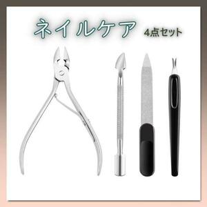  nail care 4 point set nail burnishing nippers p car -. leather to coil nail nail clippers 