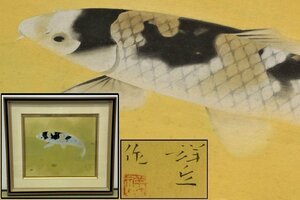  подлинный произведение гарантия Ooshima ..[ обыкновенный карп ] японская живопись шелк книга@10 номер . после картина документ . антиквариат товар художественное изделие 0537lizN