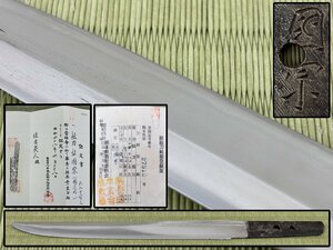 武具 短刀 國宗 24cm 直刃 白鞘 認定書 日本刀 刀剣 備後 骨董品 美術品 5808lhyN