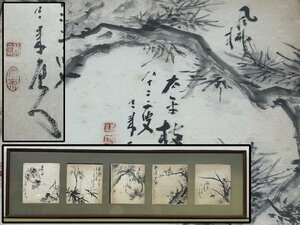 Art hand Auction Guaranteed authentic Tenrai Naito Ink painting Approx. 45.5 x 160.5 cm Painting Bingo Calligraphy Antique Artwork 973109mqN, Artwork, book, colored paper