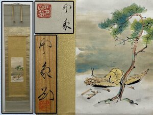 真作保証 帝室技芸員 自筆 堂本印象 共箱 紙本 掛軸 書画 骨董品 美術品 5880leyN